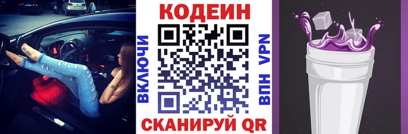 Кодеиновый сироп Lean напиток Lean (лин)  сколько стоит  Козьмодемьянск 