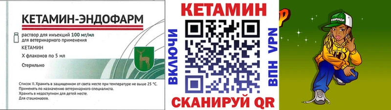 гидра маркетплейс  Козьмодемьянск  КЕТАМИН VHQ 
