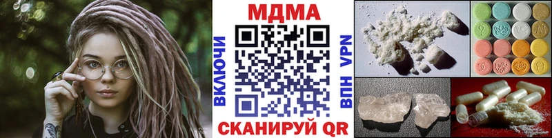 MDMA Molly  продажа наркотиков  блэк спрут ONION  Козьмодемьянск 