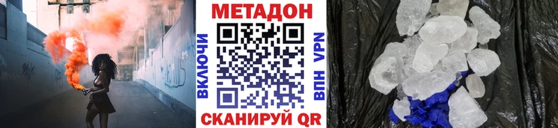 МЕТАДОН methadone Козьмодемьянск